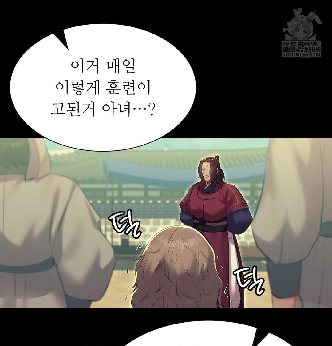 Madam Raw - Chapter 165 Page 65