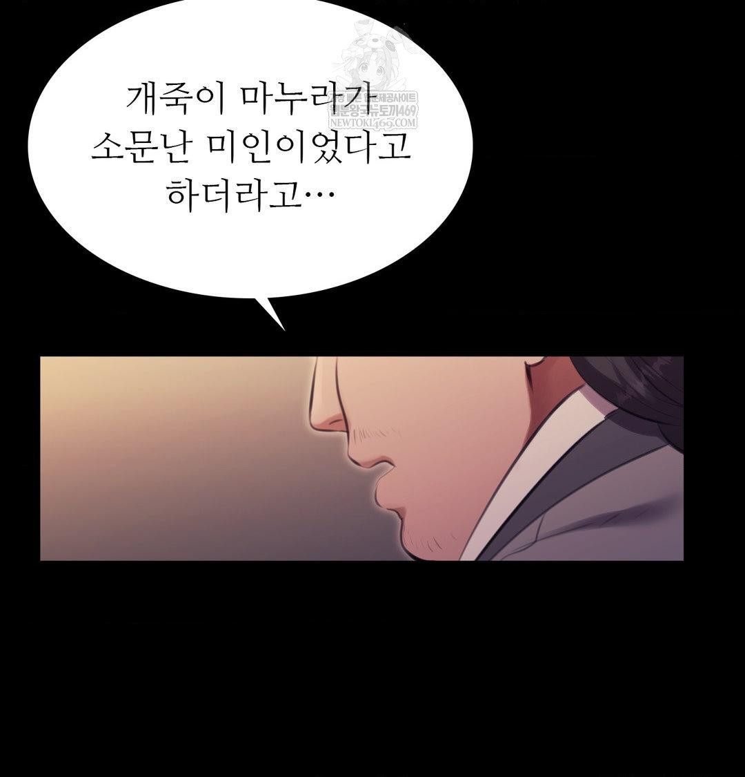 Madam Raw - Chapter 165 Page 96