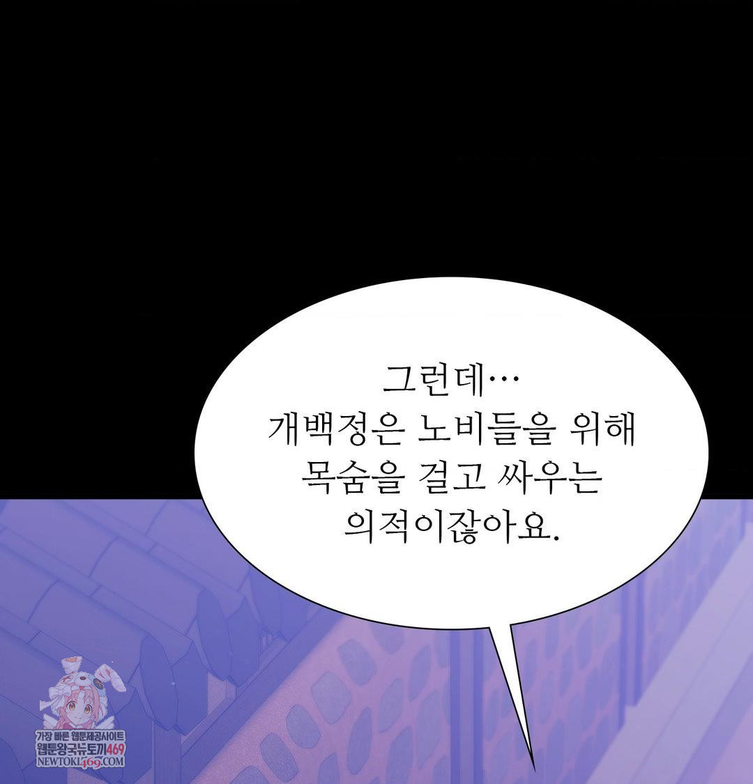 Madam Raw - Chapter 166 Page 1