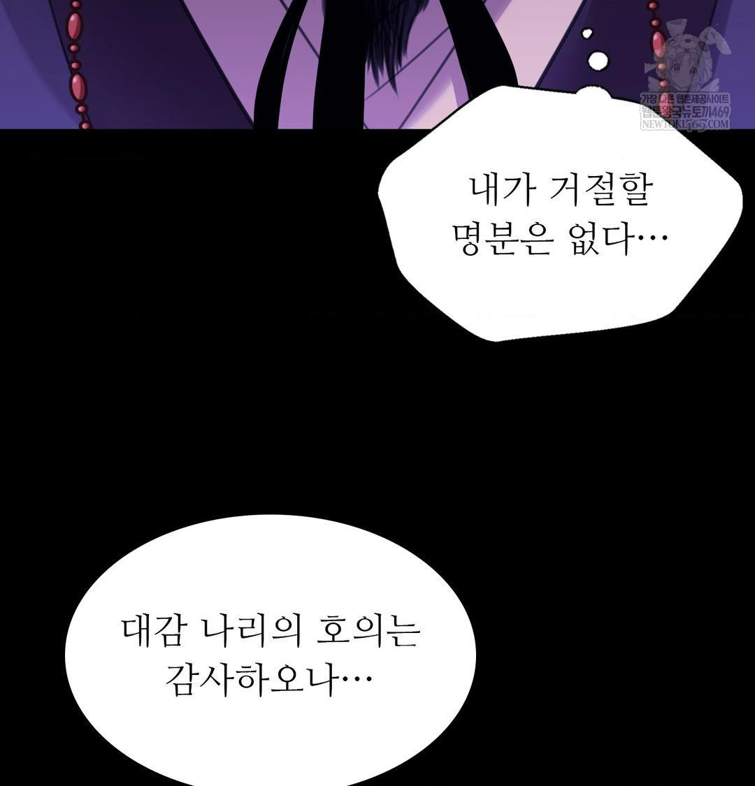 Madam Raw - Chapter 166 Page 102