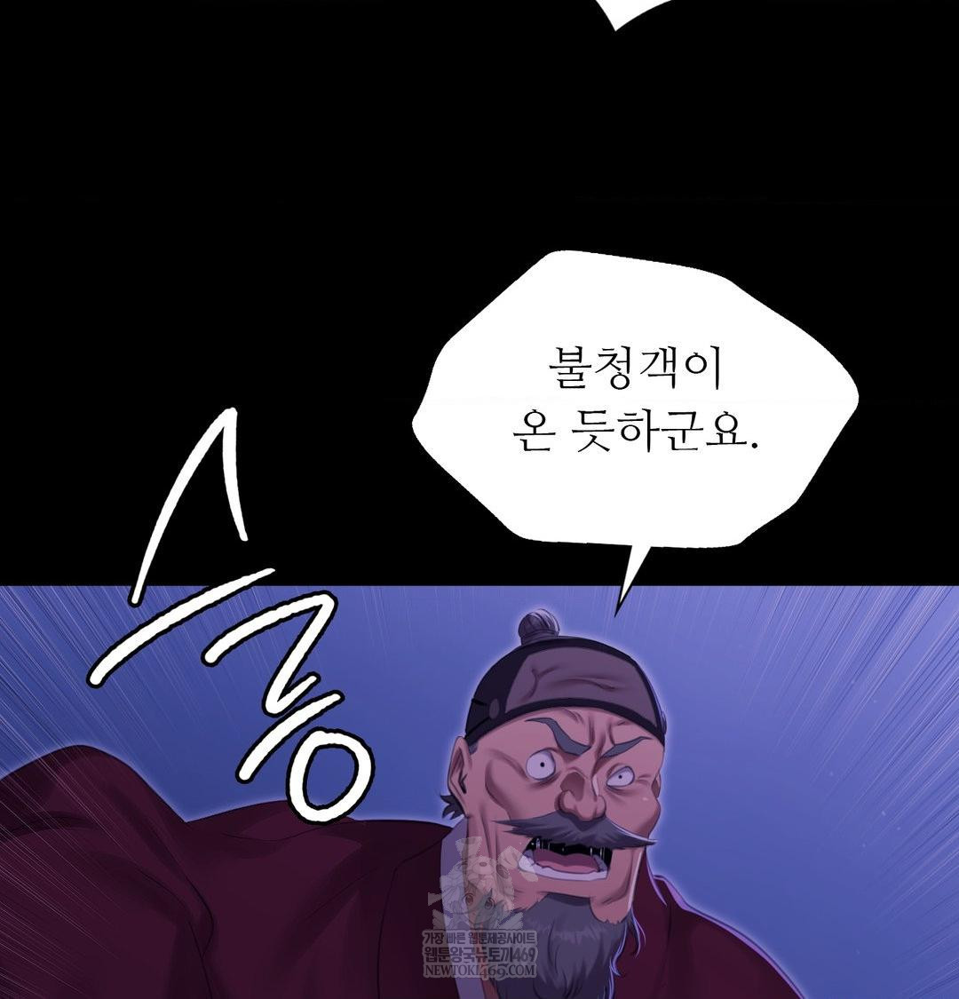 Madam Raw - Chapter 166 Page 111