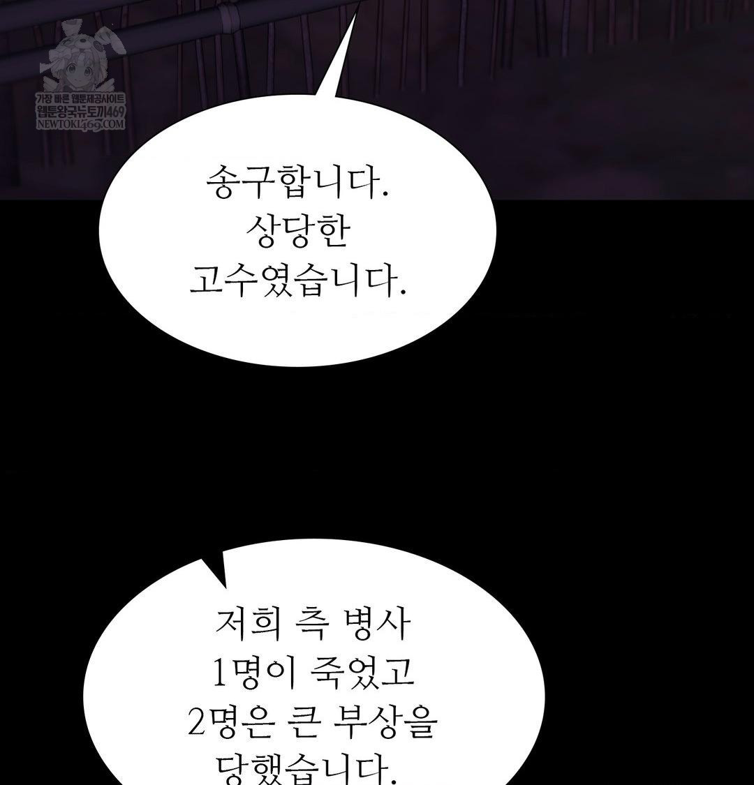 Madam Raw - Chapter 166 Page 126