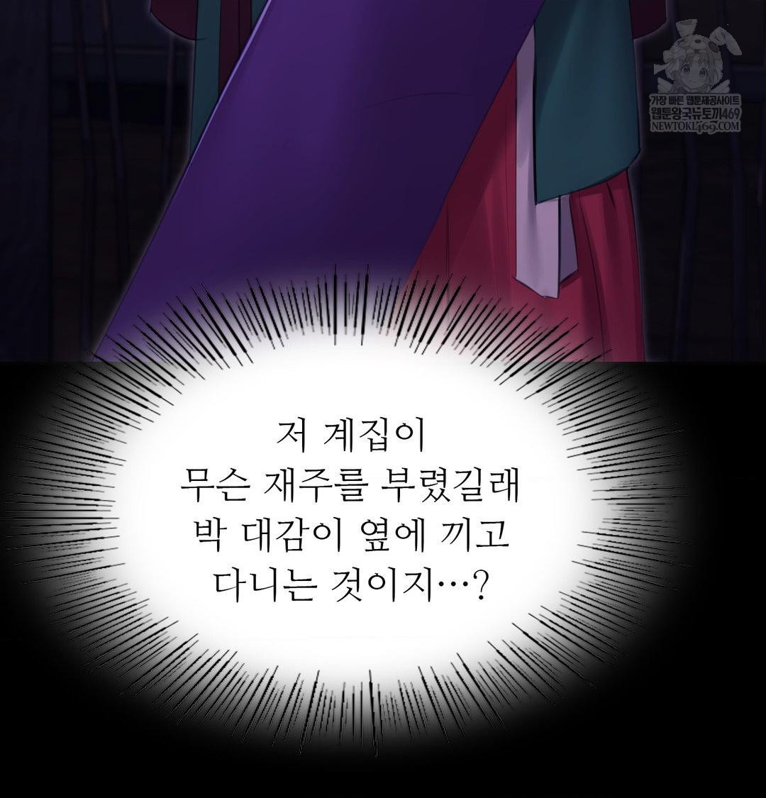 Madam Raw - Chapter 166 Page 23