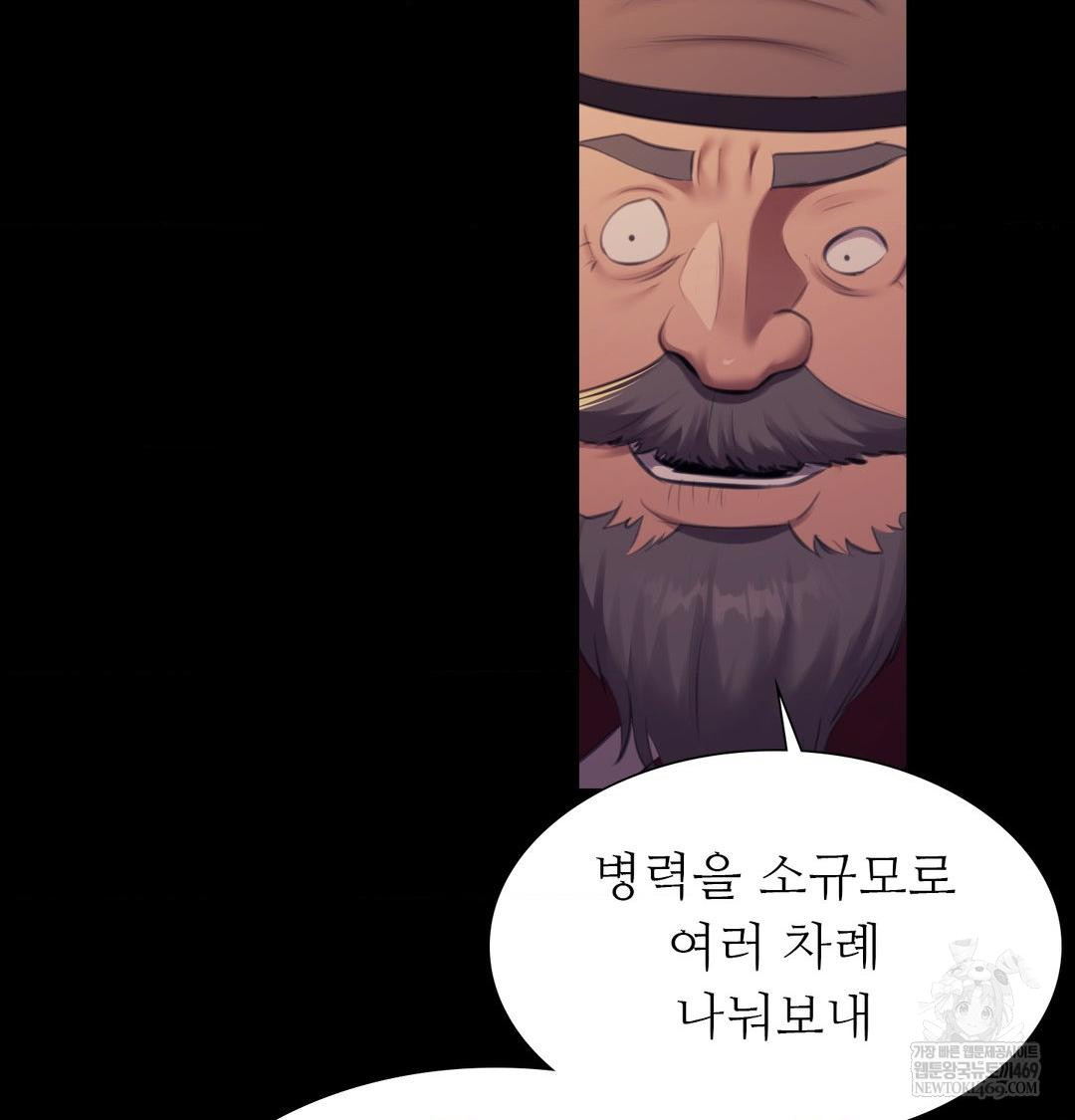 Madam Raw - Chapter 166 Page 55