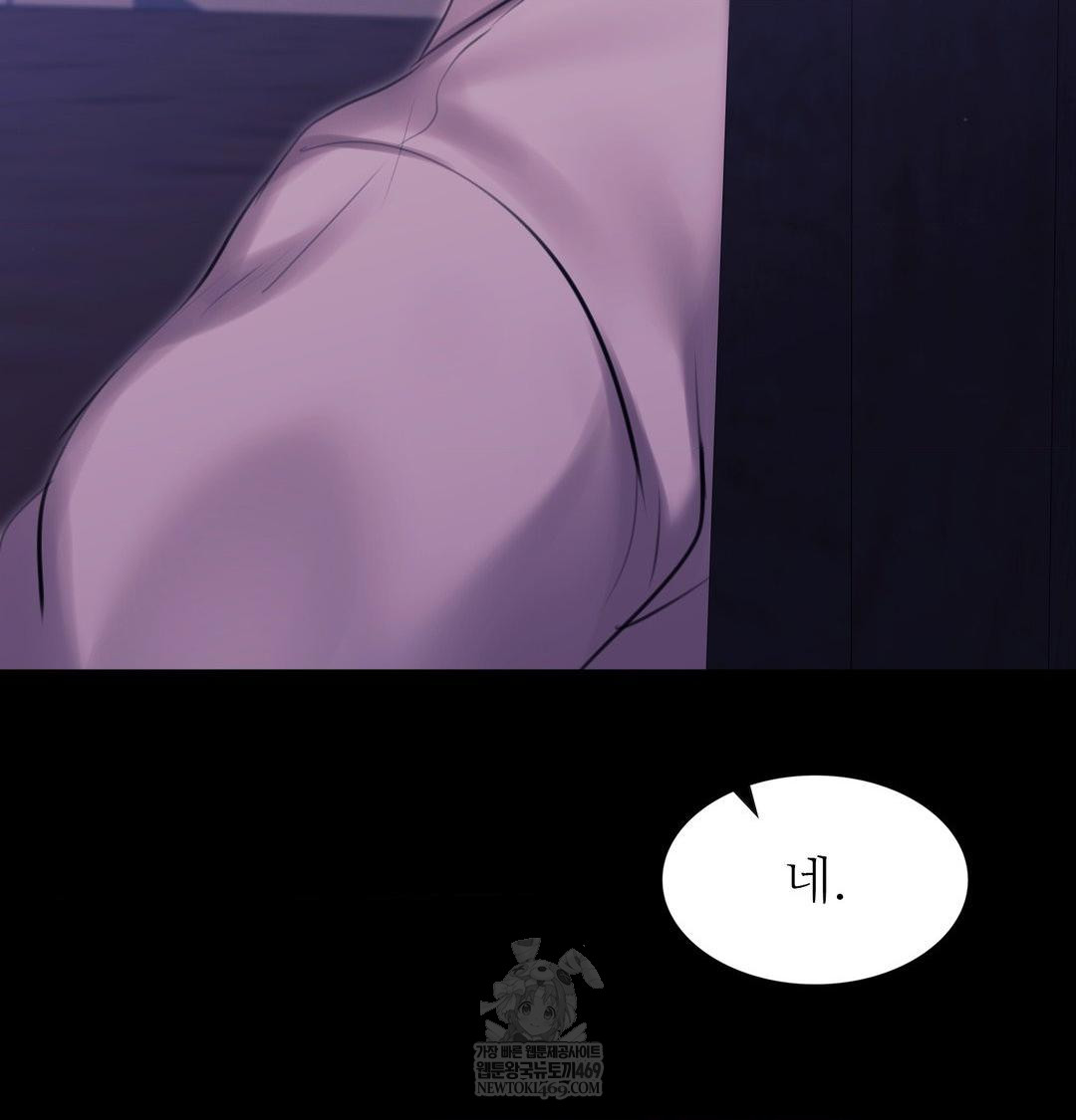 Madam Raw - Chapter 166 Page 7