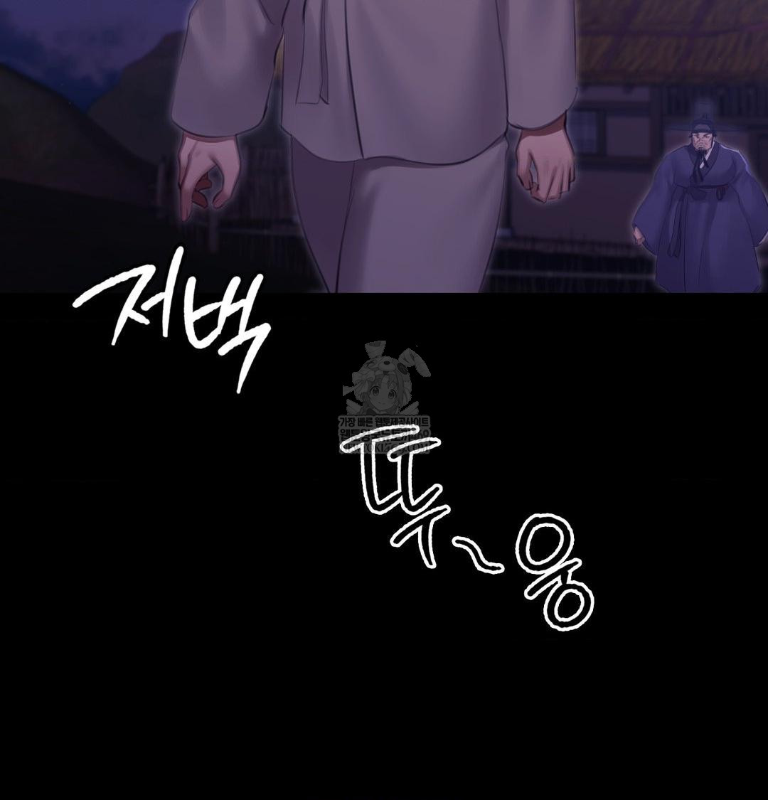 Madam Raw - Chapter 166 Page 76