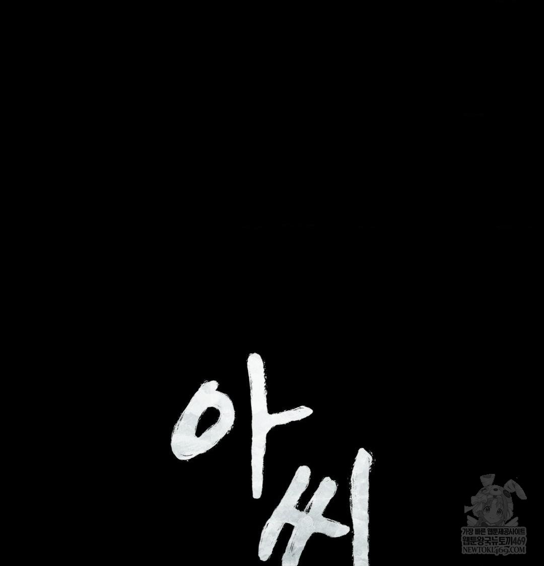 Madam Raw - Chapter 166 Page 8