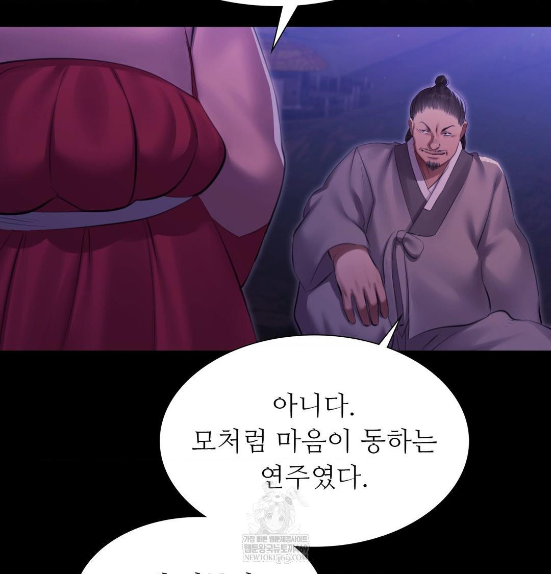 Madam Raw - Chapter 166 Page 91