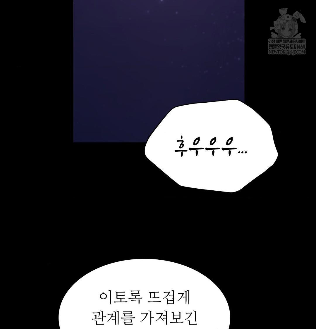 Madam Raw - Chapter 167 Page 23