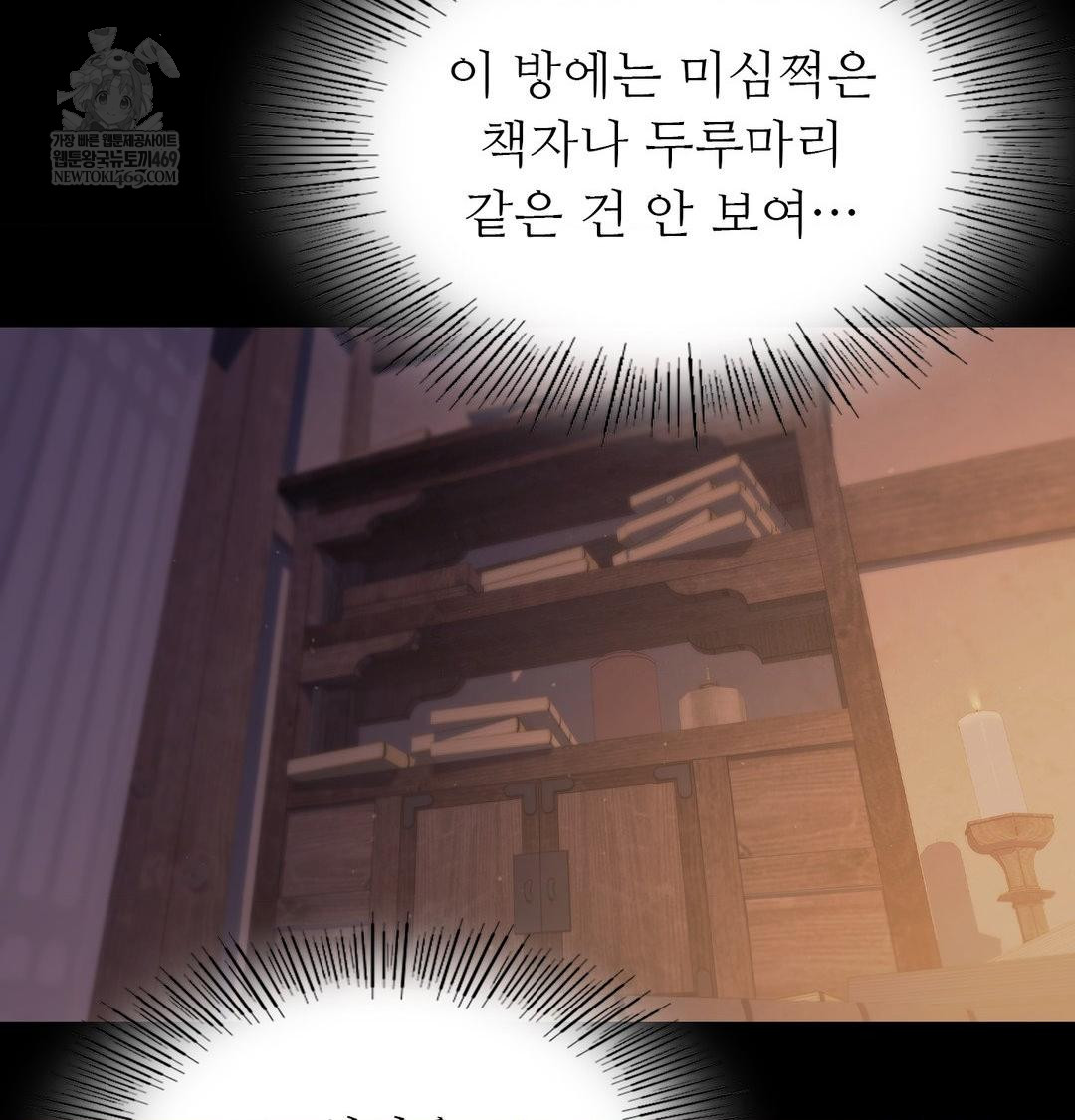 Madam Raw - Chapter 167 Page 27