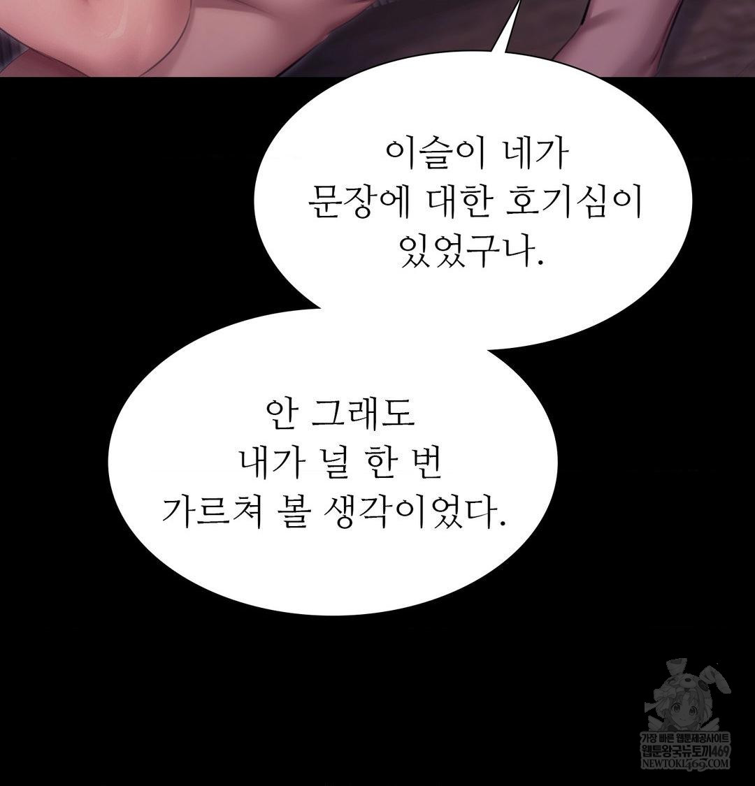 Madam Raw - Chapter 167 Page 32