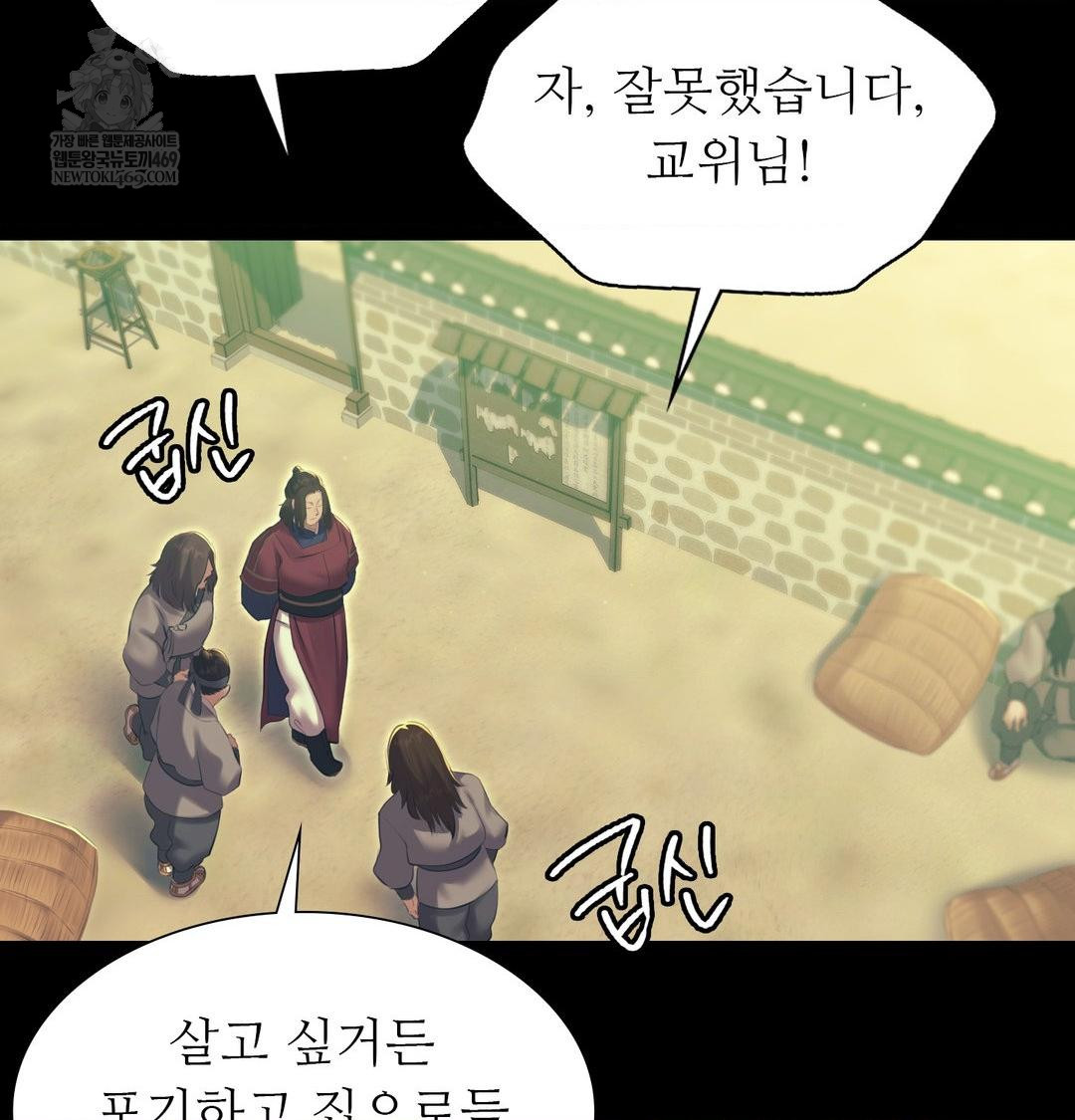 Madam Raw - Chapter 167 Page 53