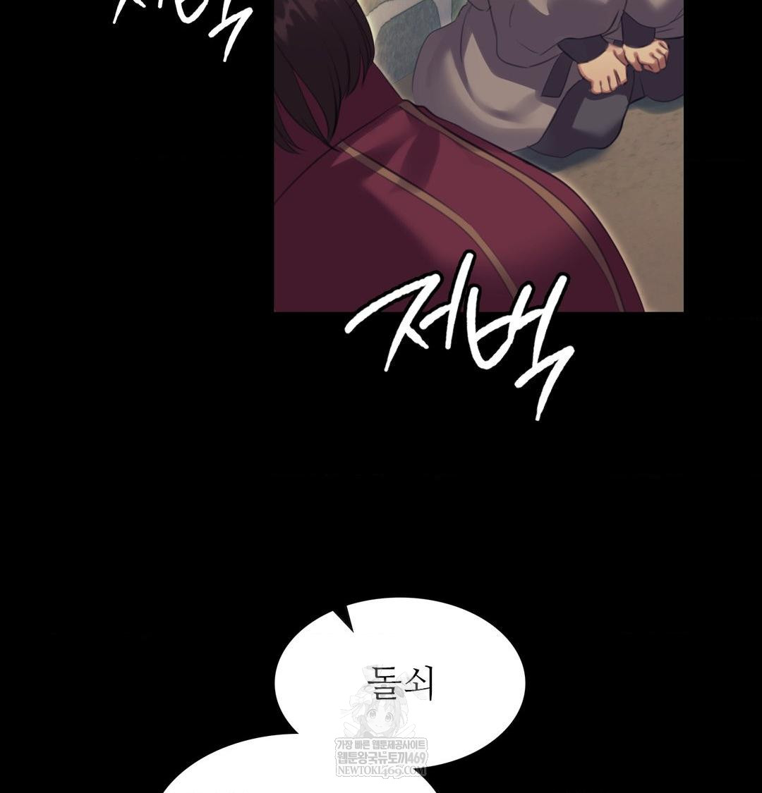 Madam Raw - Chapter 167 Page 56