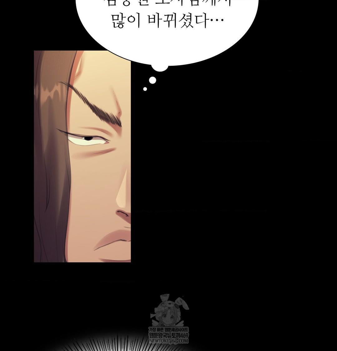 Madam Raw - Chapter 167 Page 76