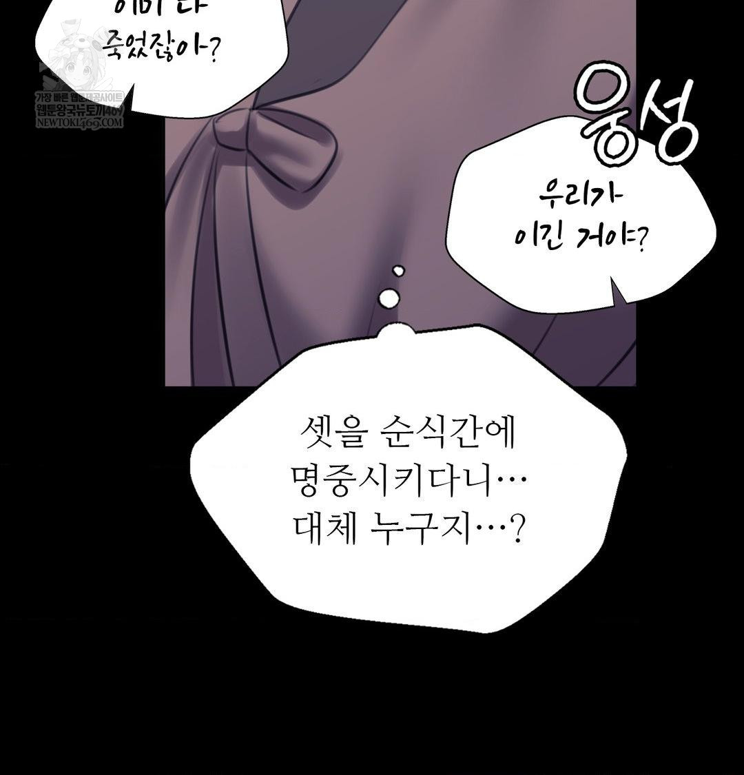 Madam Raw - Chapter 168 Page 110