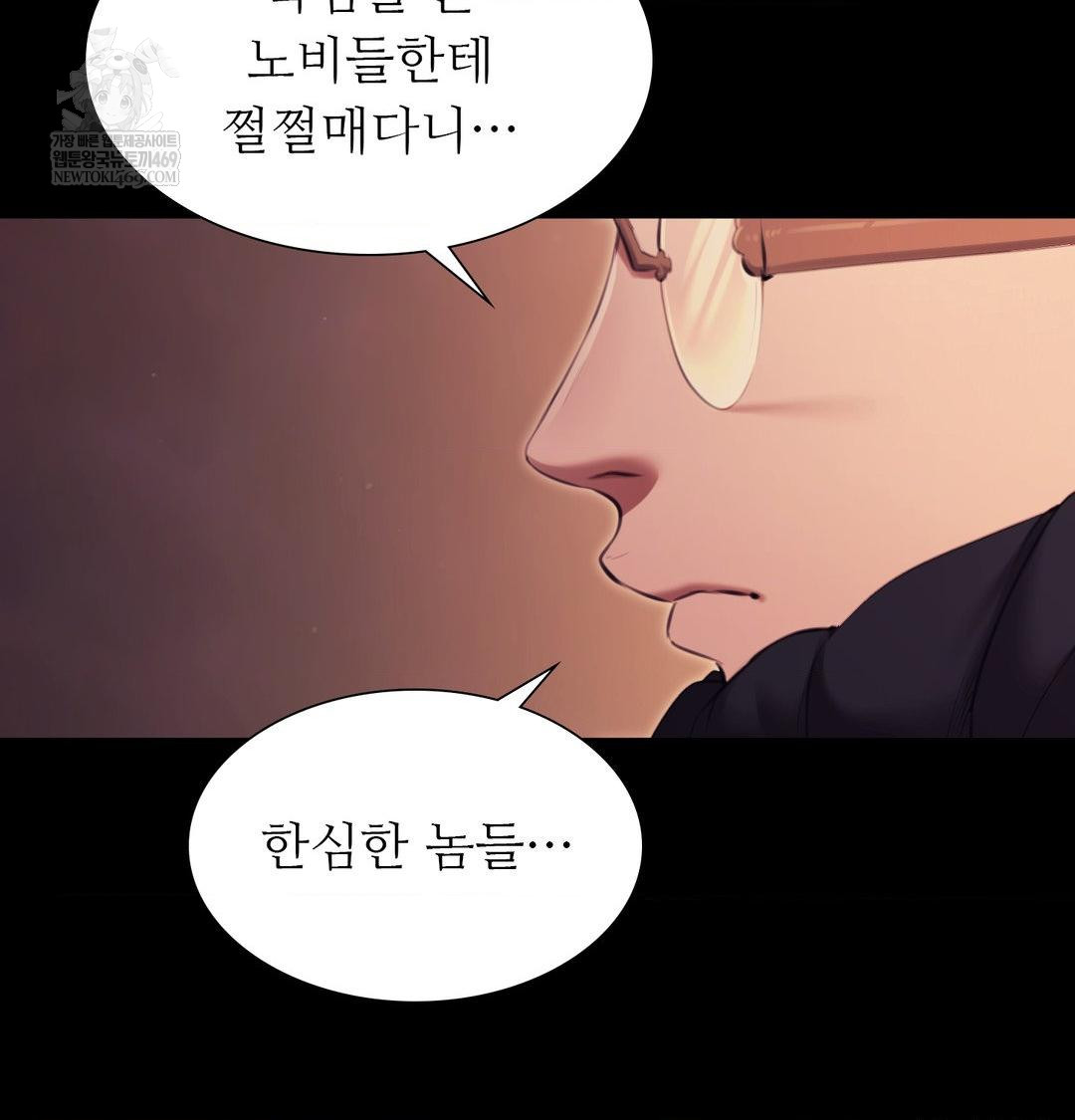 Madam Raw - Chapter 168 Page 118