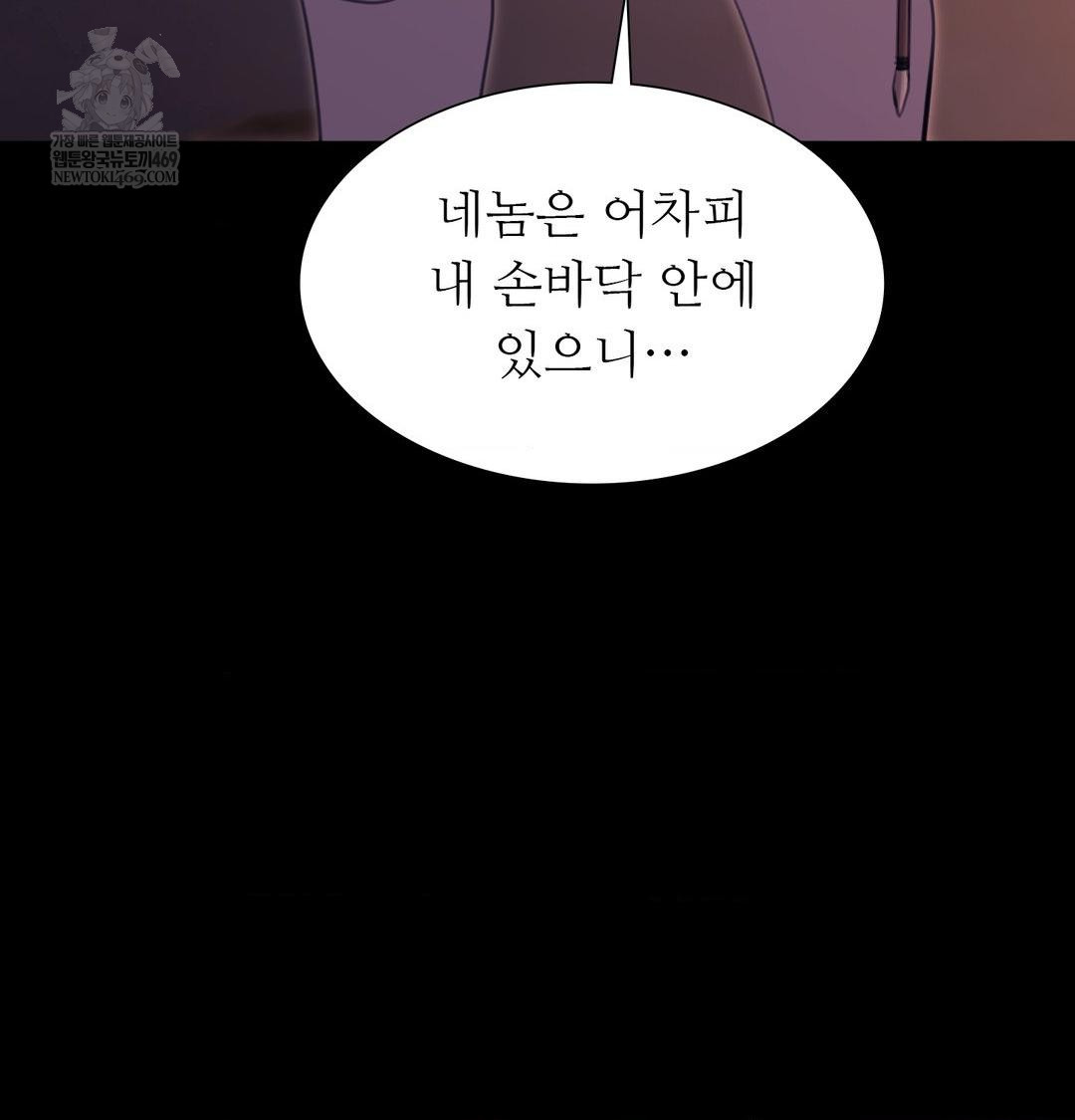 Madam Raw - Chapter 168 Page 121