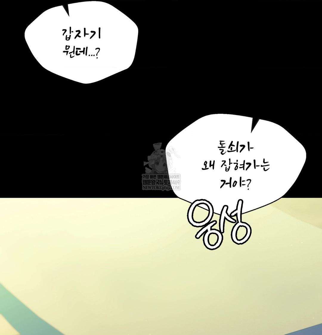 Madam Raw - Chapter 168 Page 136