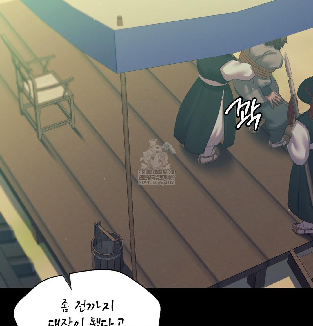 Madam Raw - Chapter 168 Page 137