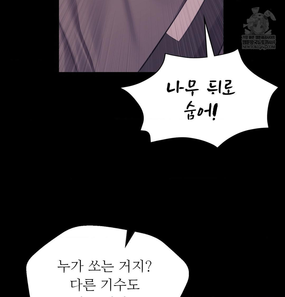 Madam Raw - Chapter 168 Page 29