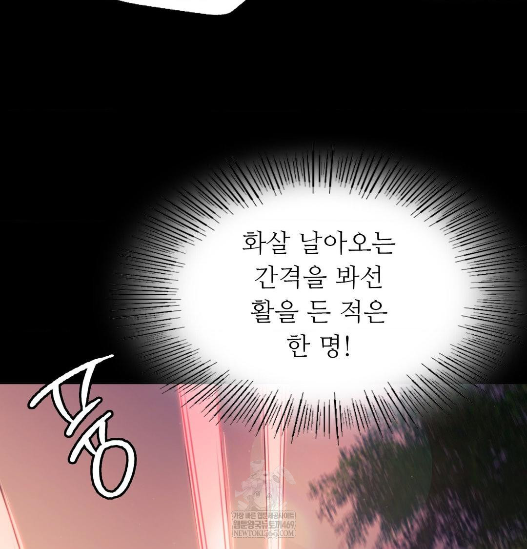 Madam Raw - Chapter 168 Page 34