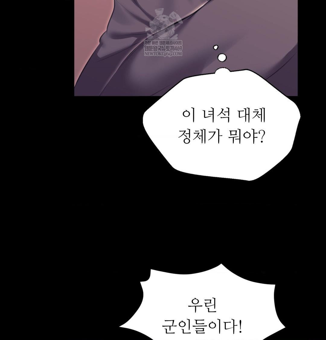 Madam Raw - Chapter 168 Page 41