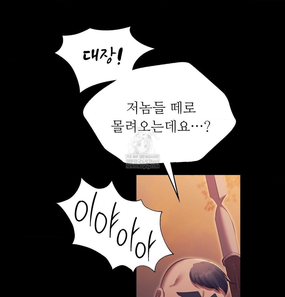 Madam Raw - Chapter 168 Page 46