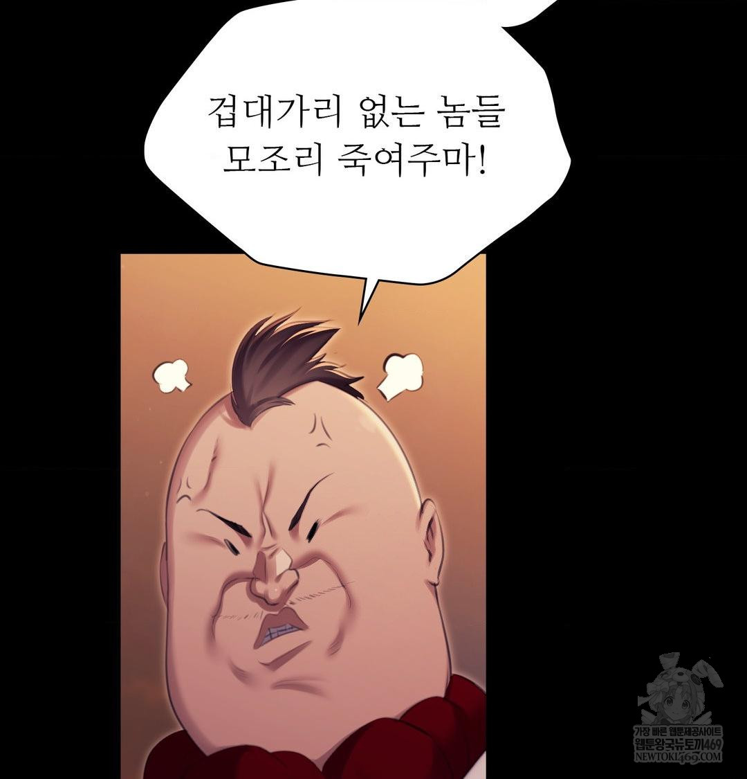 Madam Raw - Chapter 168 Page 48