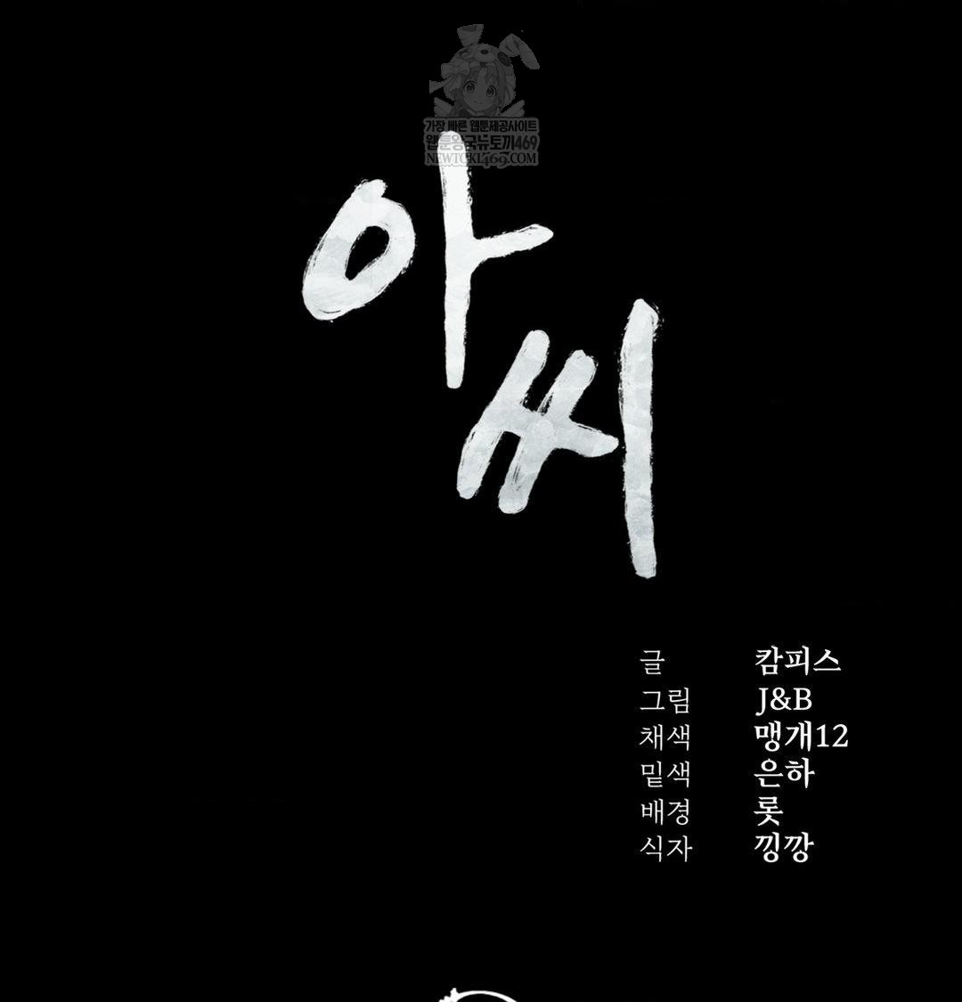 Madam Raw - Chapter 168 Page 7