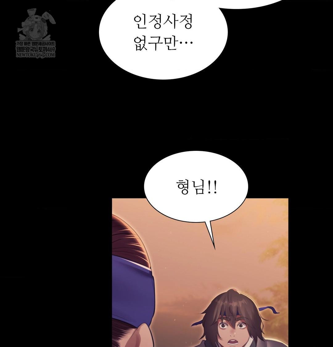 Madam Raw - Chapter 168 Page 87