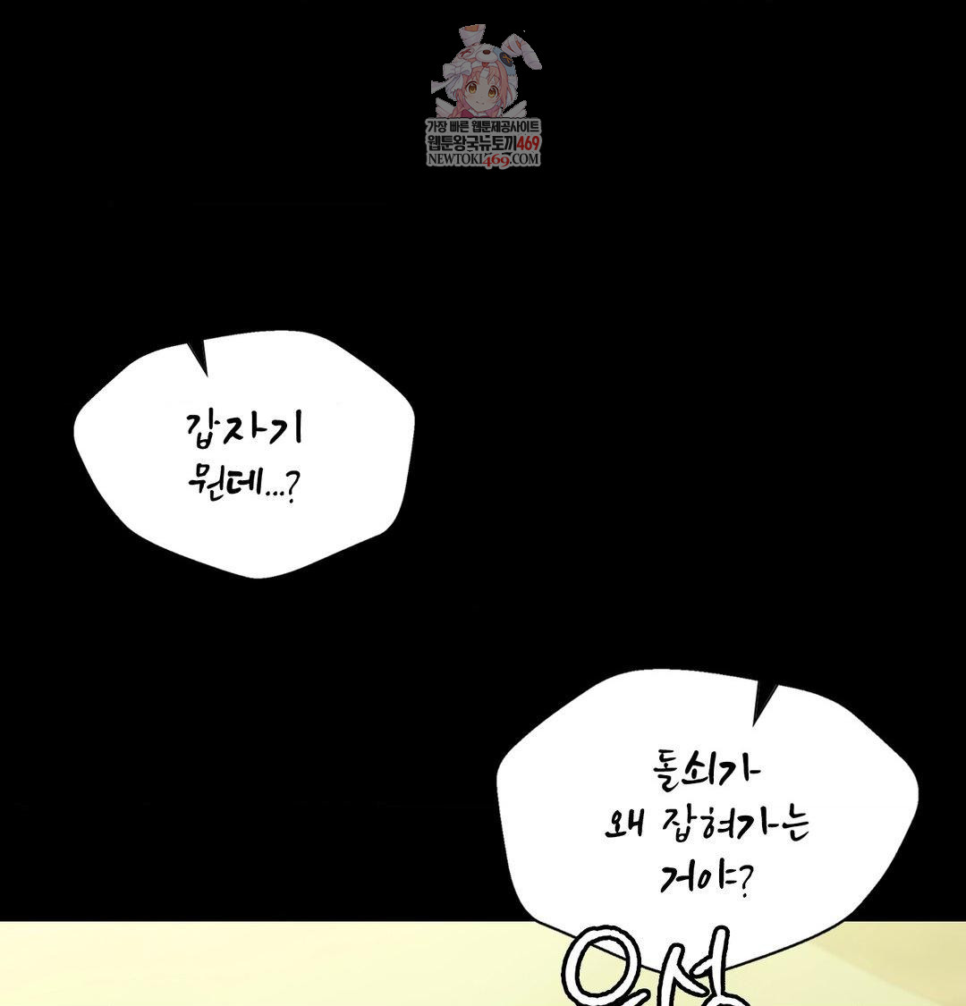 Madam Raw - Chapter 169 Page 1