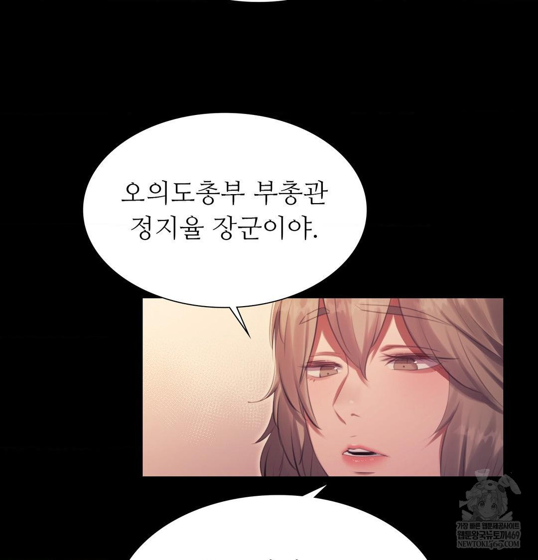 Madam Raw - Chapter 169 Page 113