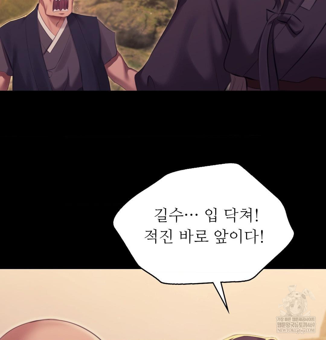 Madam Raw - Chapter 169 Page 128