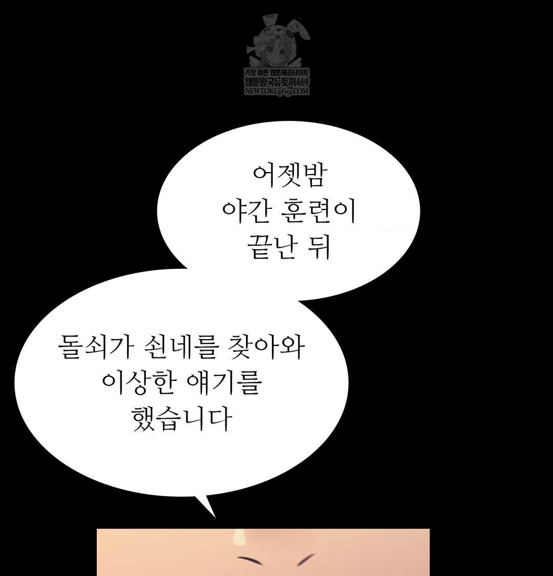 Madam Raw - Chapter 169 Page 15