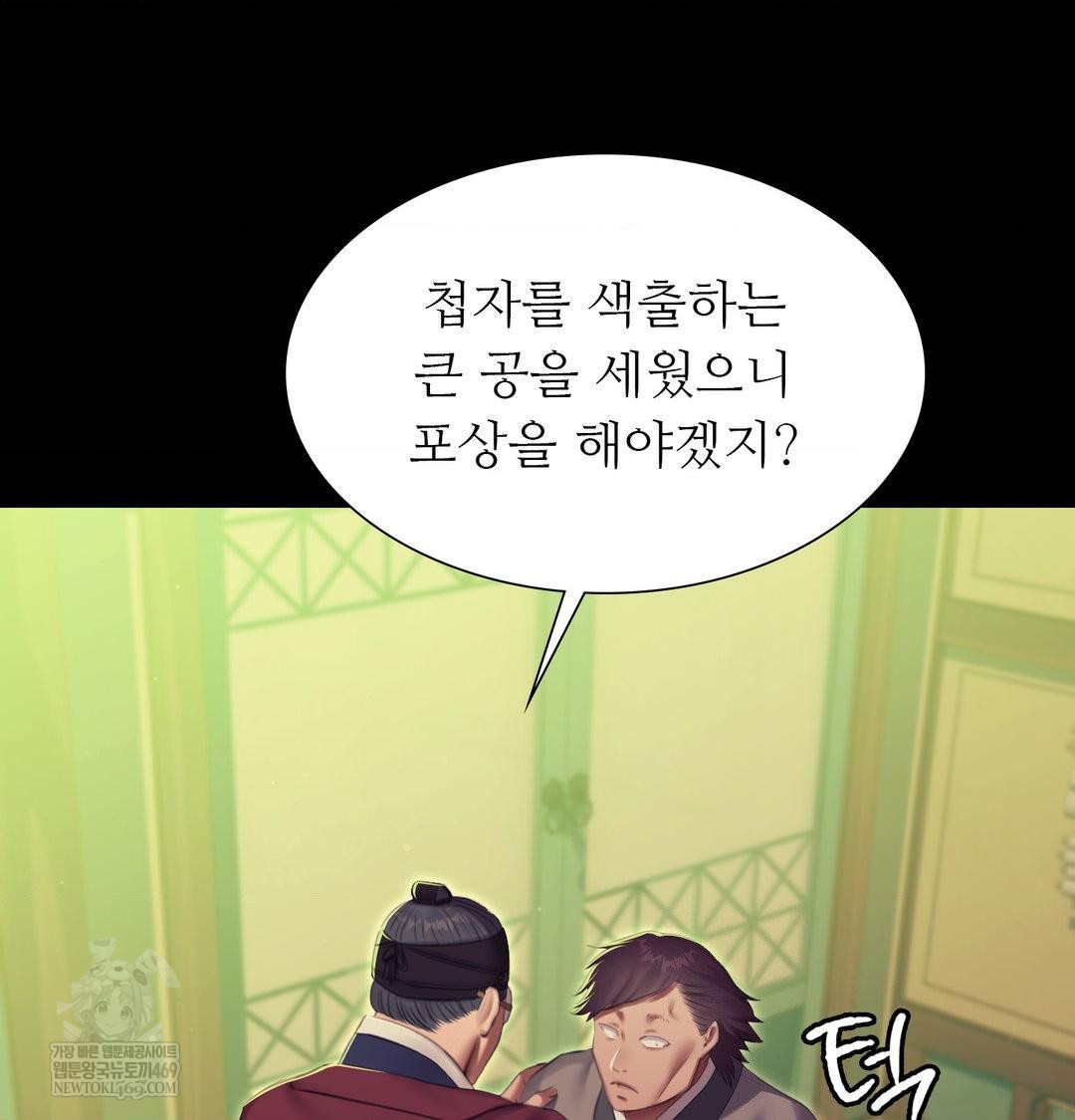 Madam Raw - Chapter 169 Page 29