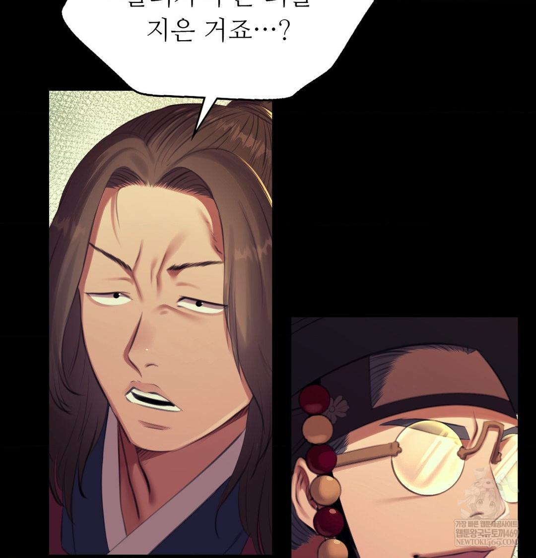 Madam Raw - Chapter 169 Page 4