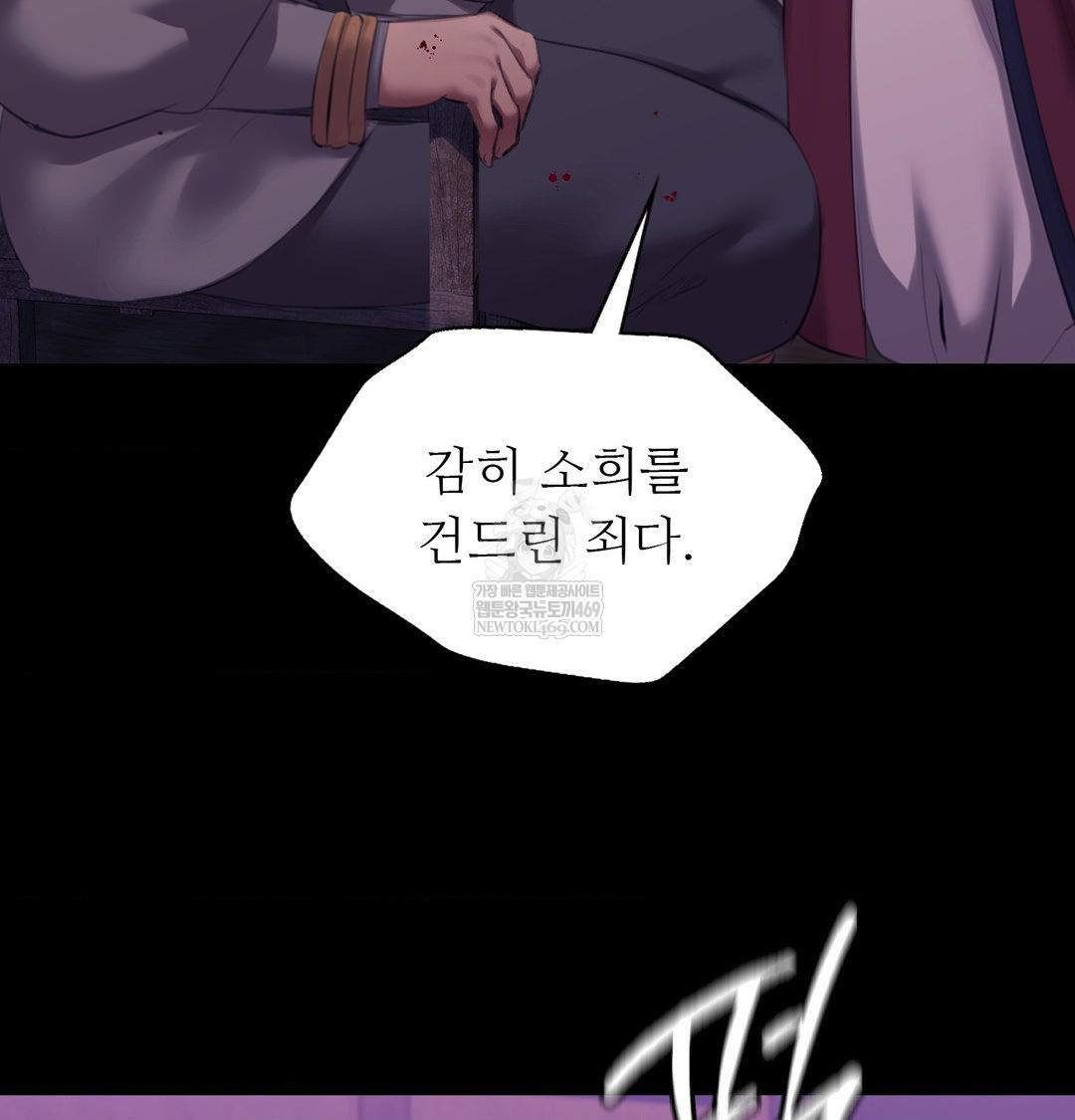 Madam Raw - Chapter 169 Page 49