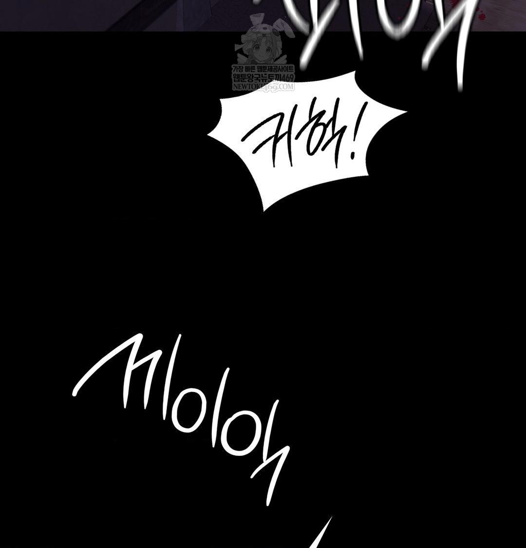 Madam Raw - Chapter 169 Page 51