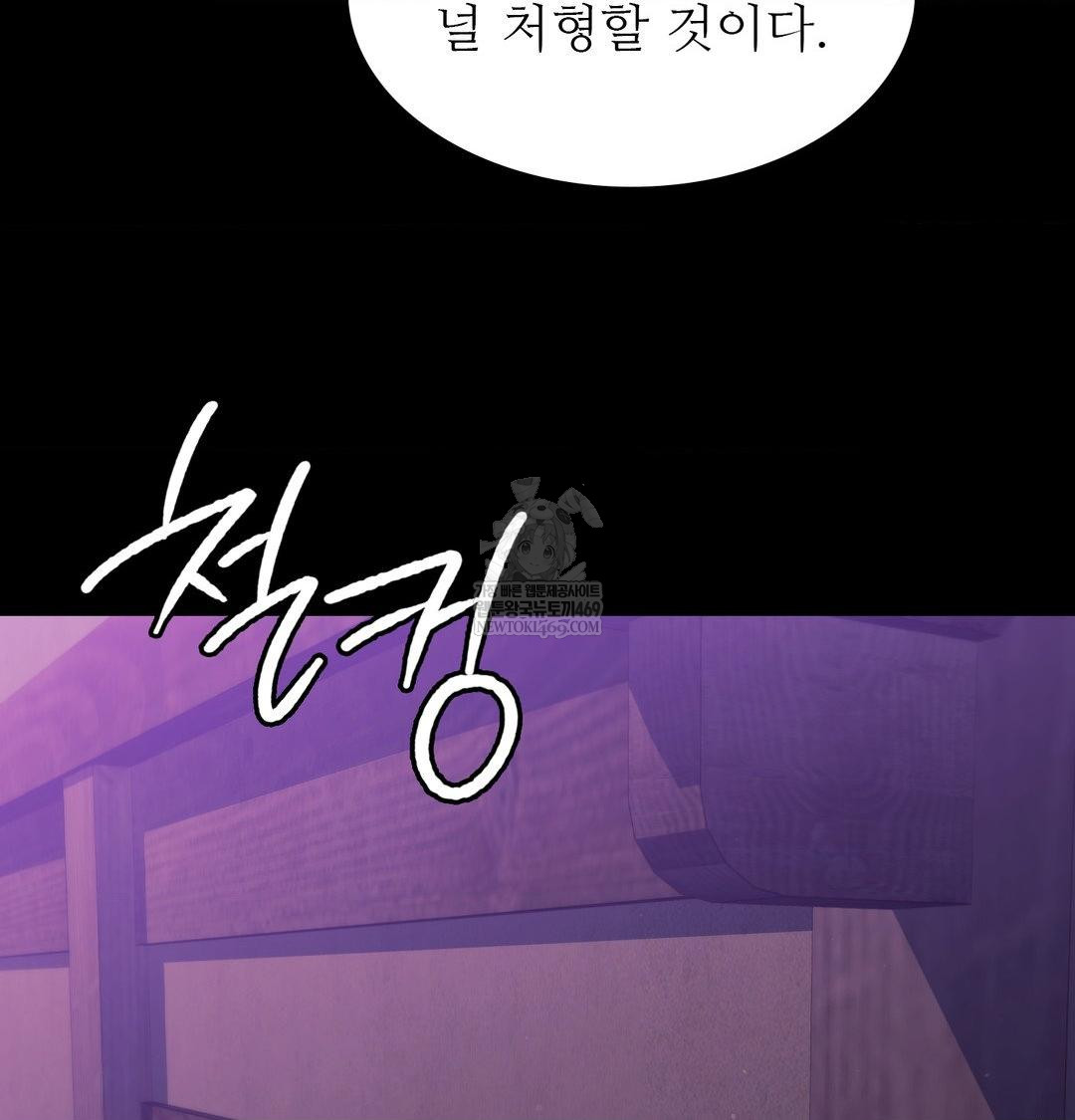 Madam Raw - Chapter 169 Page 53