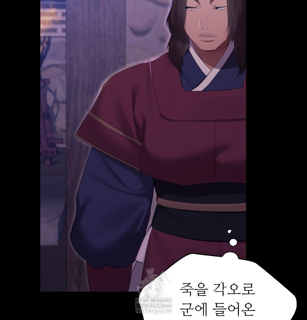 Madam Raw - Chapter 169 Page 56