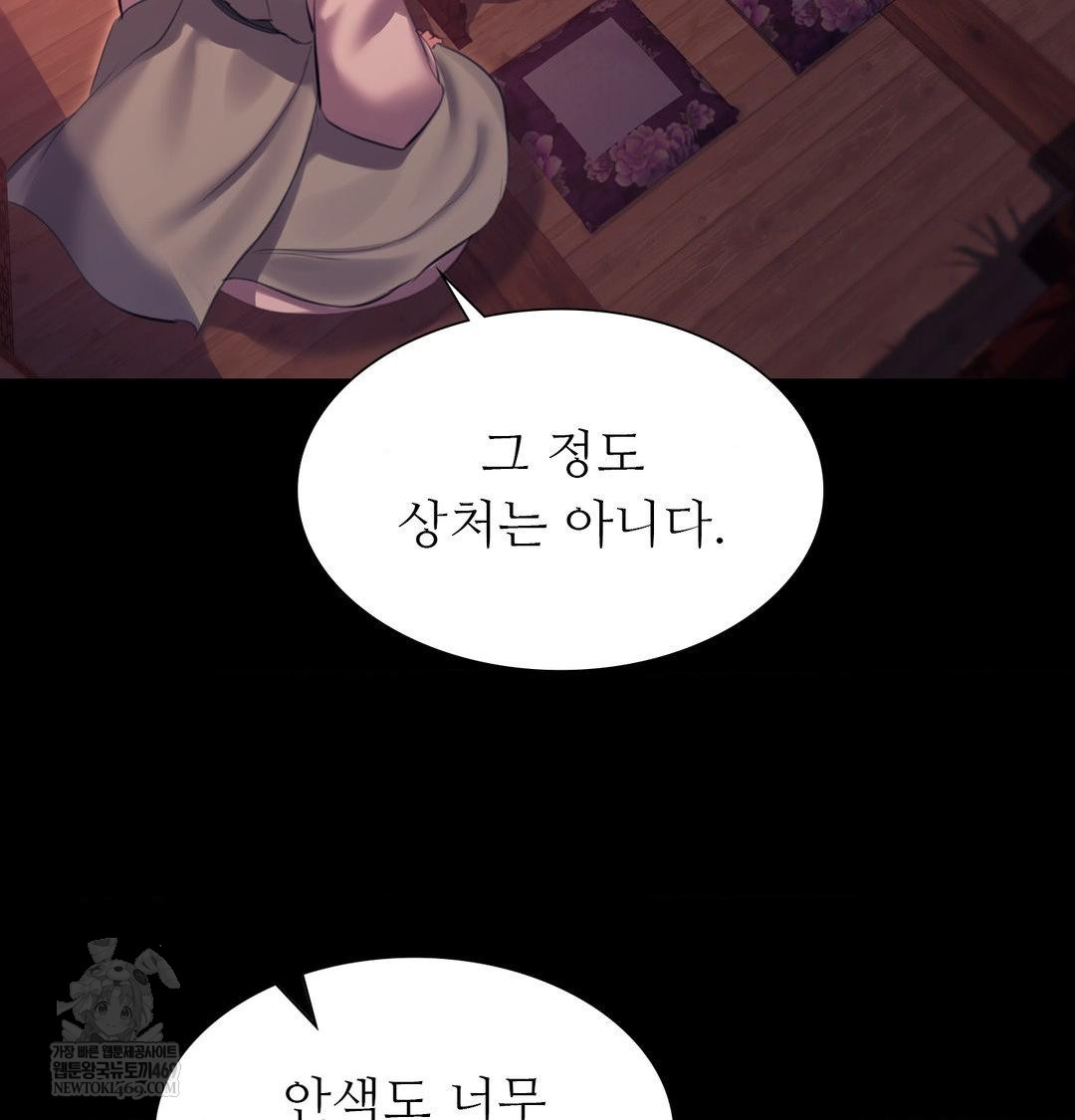 Madam Raw - Chapter 170 Page 114