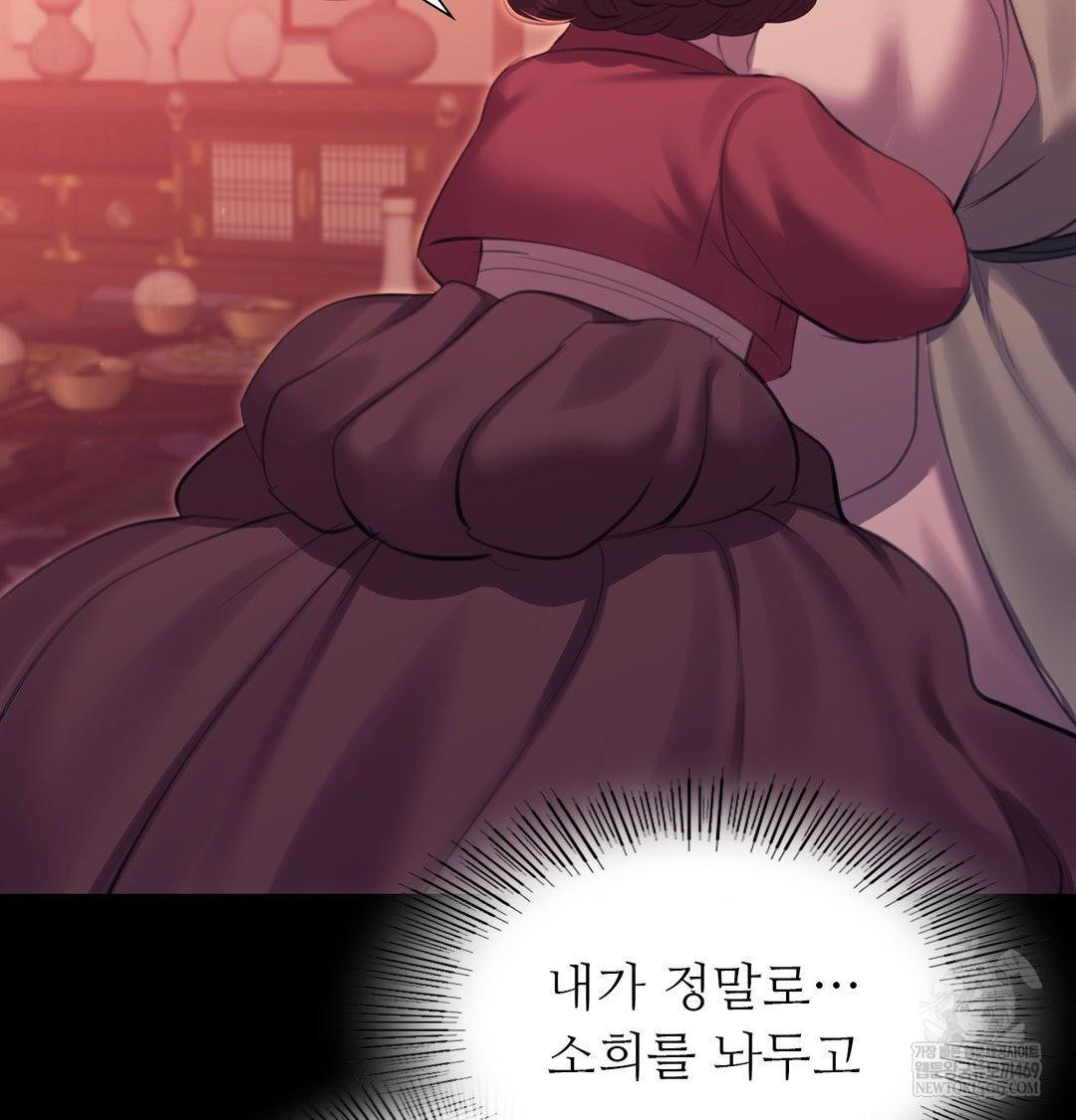 Madam Raw - Chapter 170 Page 117