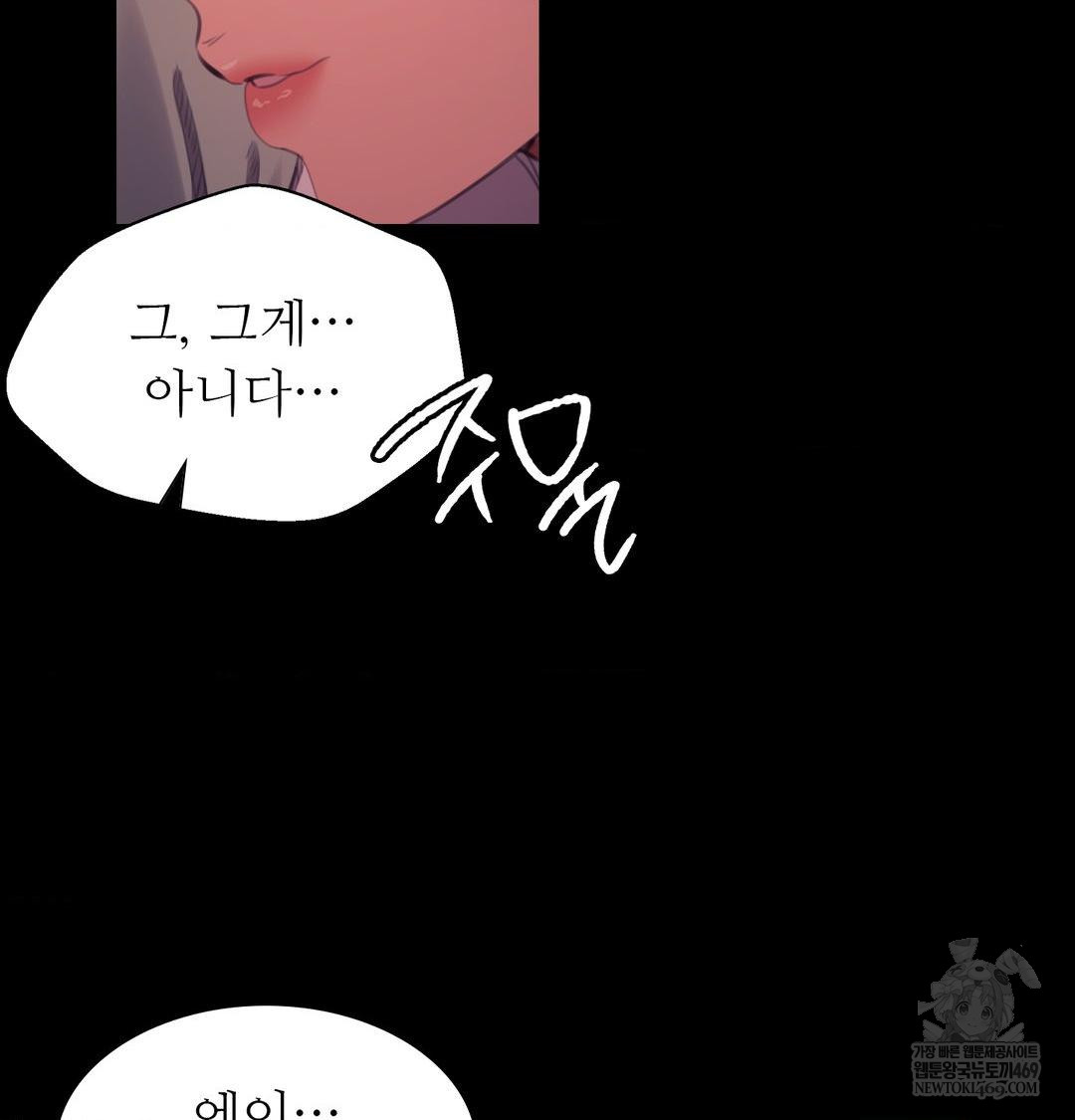 Madam Raw - Chapter 170 Page 124