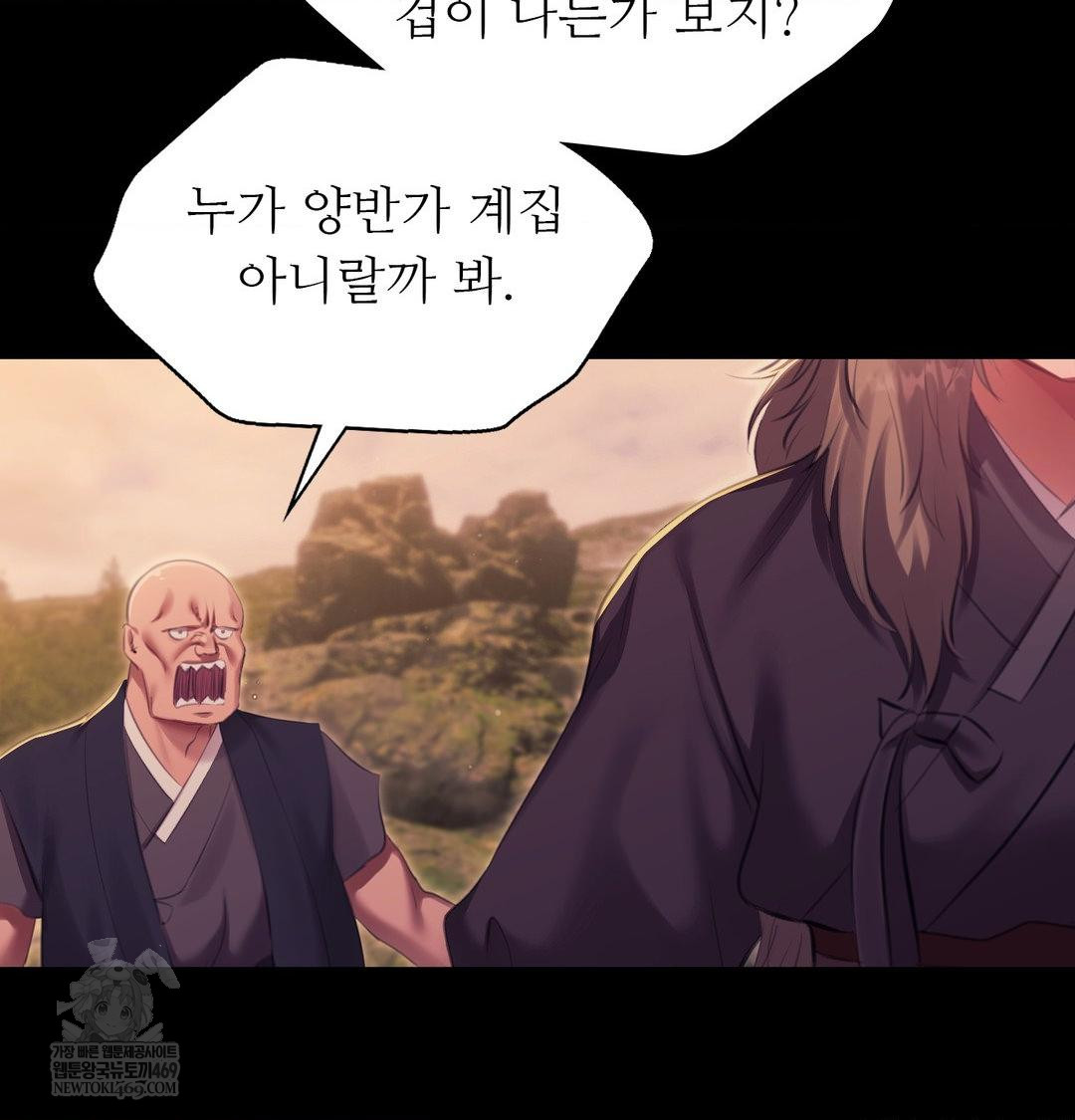 Madam Raw - Chapter 170 Page 4