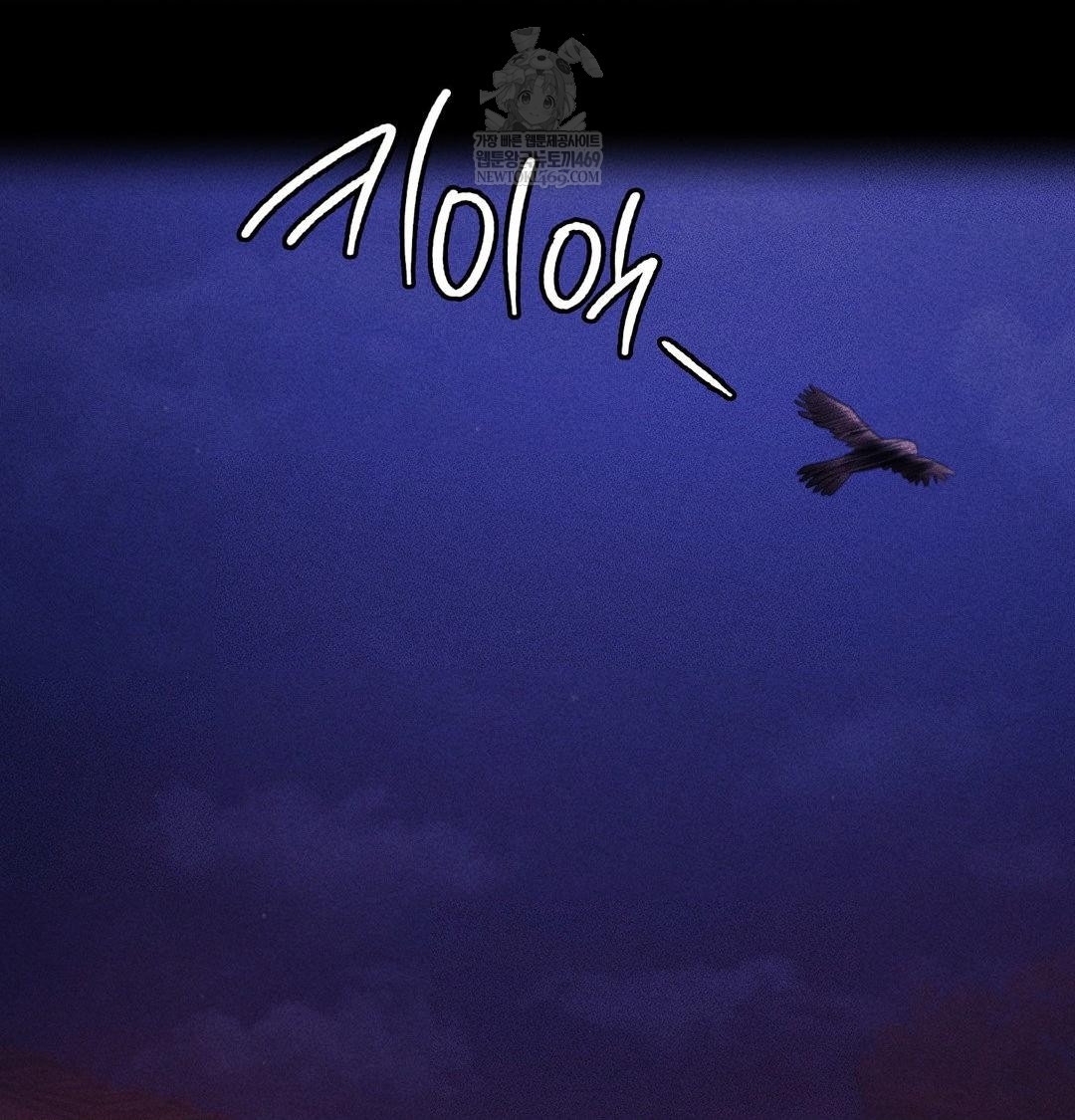 Madam Raw - Chapter 170 Page 49