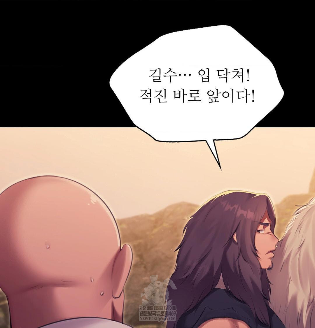 Madam Raw - Chapter 170 Page 5