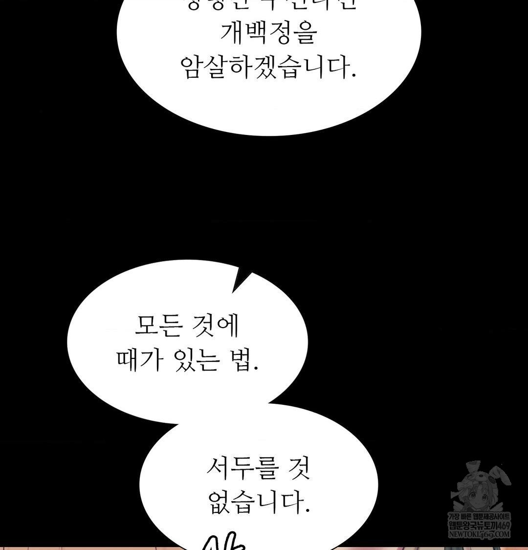 Madam Raw - Chapter 170 Page 59