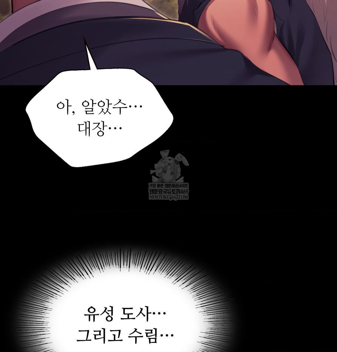 Madam Raw - Chapter 170 Page 6