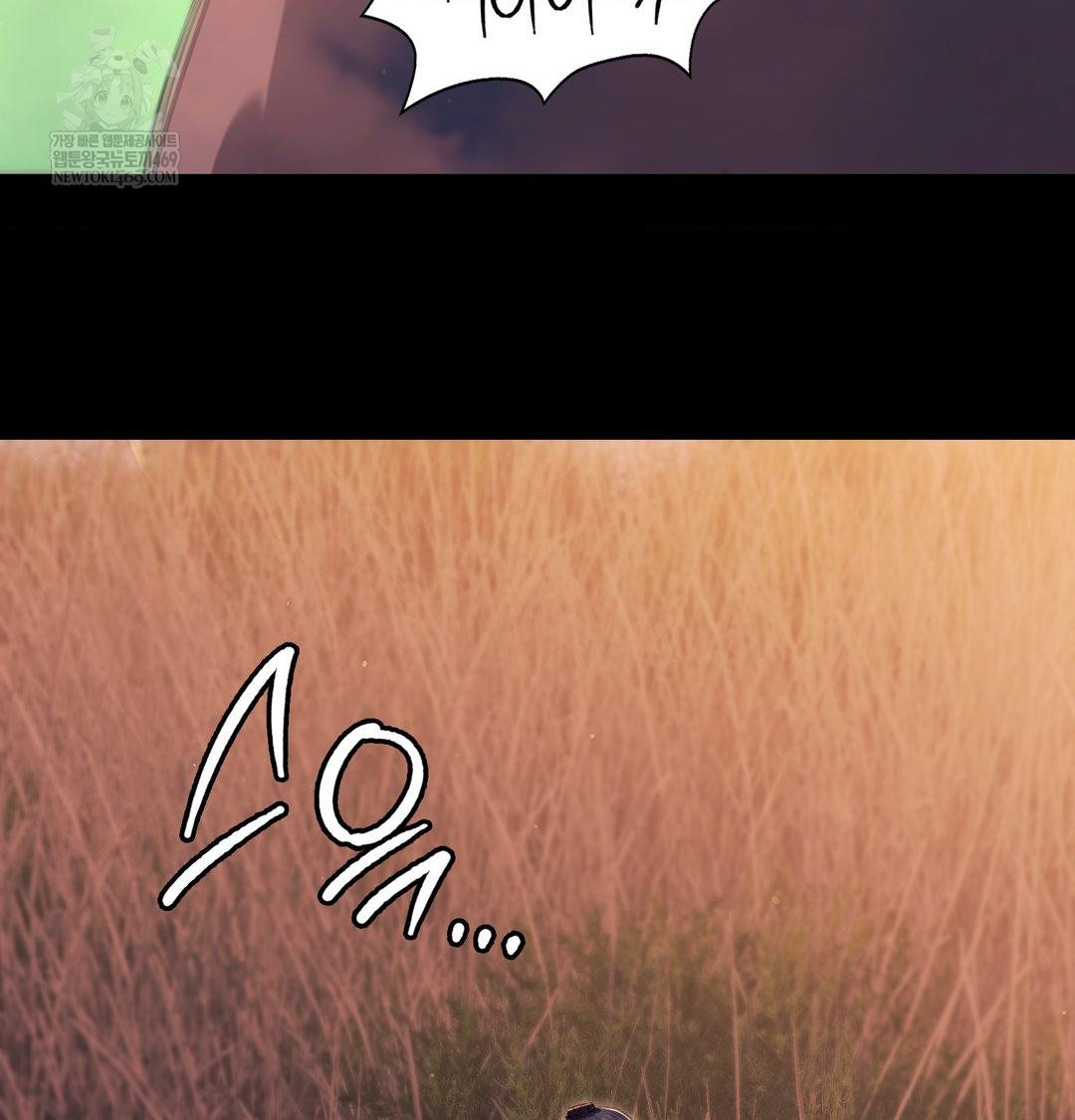 Madam Raw - Chapter 170 Page 76