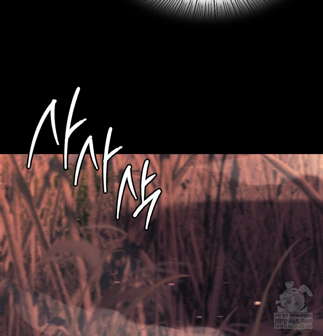 Madam Raw - Chapter 170 Page 78